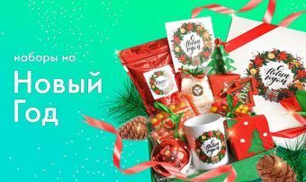Тюмень Адрес Магазина Новогодних Подарков