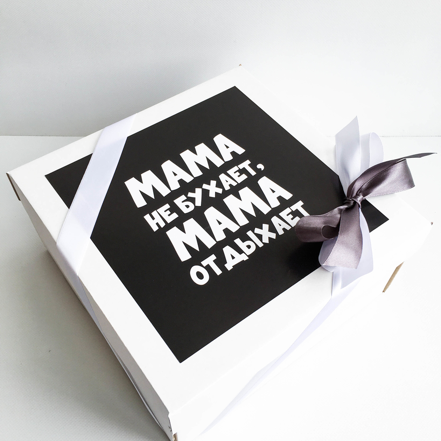 картинка Подарочный набор DREAMBOX  "МАМА НЕ БУХАЕТ, МАМА ОТДЫХАЕТ" от магазина Dreambox